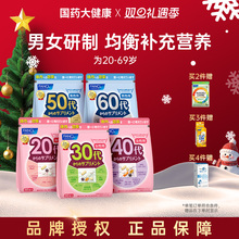 FANCL男女20-60岁复合维生素综合每日营养包多种VB族30代