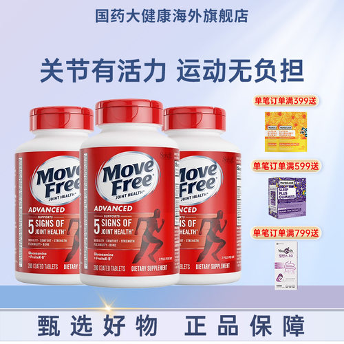 益节氨糖软骨素红瓶200粒