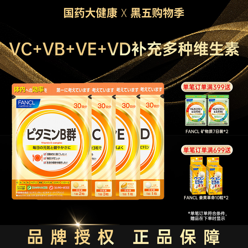 日本fanclvbvcvevd生物素