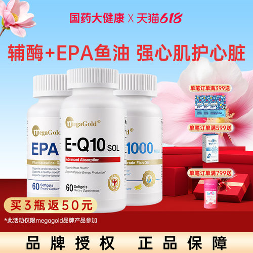 美国进口辅酶Q10心脏保养品