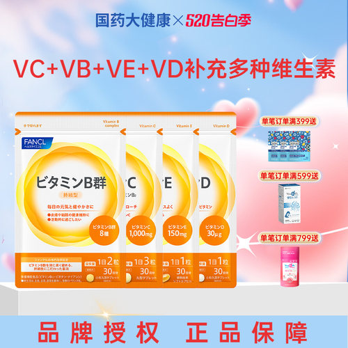 日本fanclvbvcvevd生物素