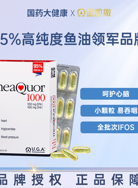 金凯撒深海鱼油omega3高纯浓度95%DHA成人EPA欧米茄3脂肪酸软胶囊