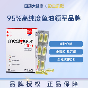 金凯撒深海鱼油omega3高纯浓度95%DHA成人EPA欧米茄3脂肪酸软胶囊