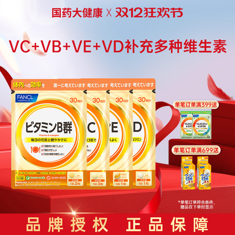 日本fanclvbvcvevd生物素