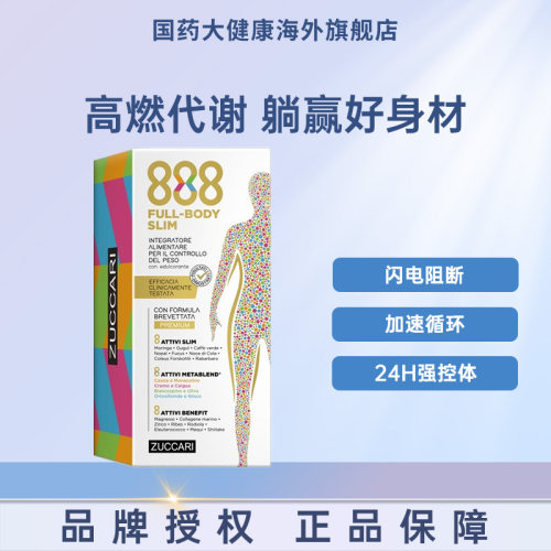 意卡莉888代谢饮燃塑身