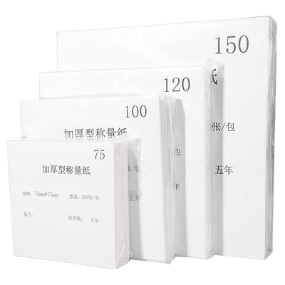 实验室称量纸天平垫纸