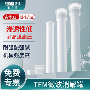 MARS6微波消解仪TFM内罐XP55T微波罐40位55ml消解管配套 55ml微波消解罐消解管套筒代替