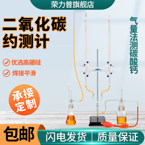 二氧化碳森林土壤碳酸钙的测定