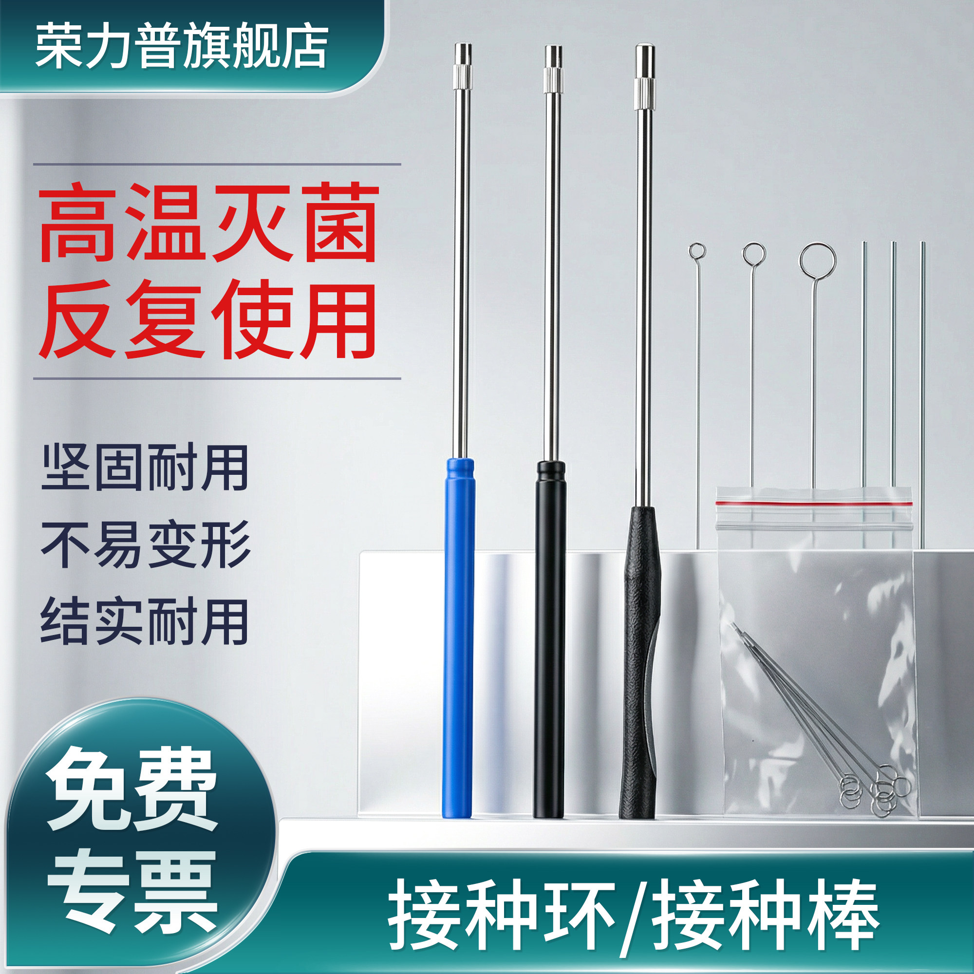 荣力普 微生物接种环全铜接种棒金属接种丝实验室用细菌细胞采样棒合金镍铬丝涂布棒