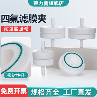 聚四氟乙烯滤膜夹 低浓度颗粒氧化氢滤膜夹PTFE气体采样夹 可拆卸式过滤器滤膜夹耐腐蚀