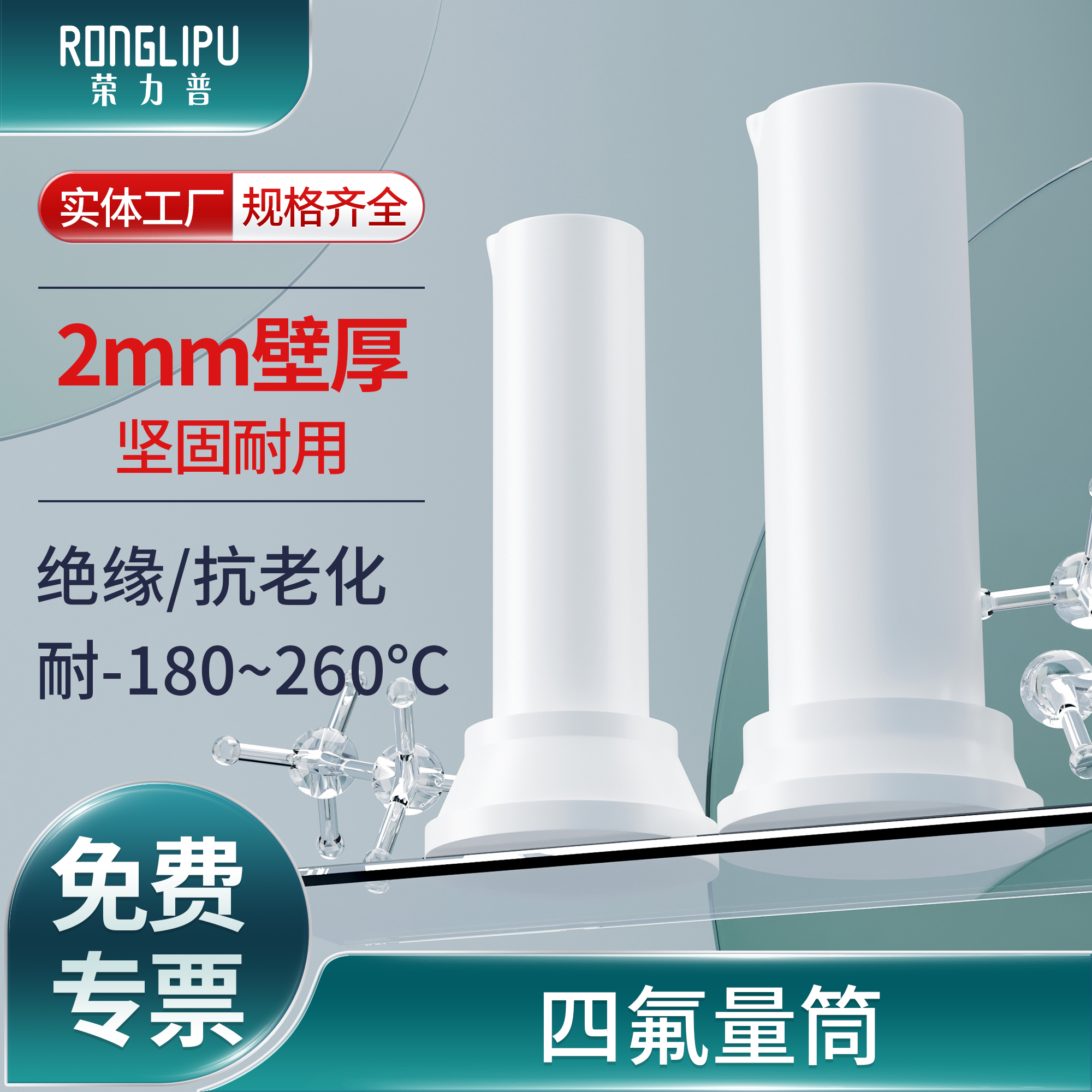 pomex四氟量筒耐酸碱