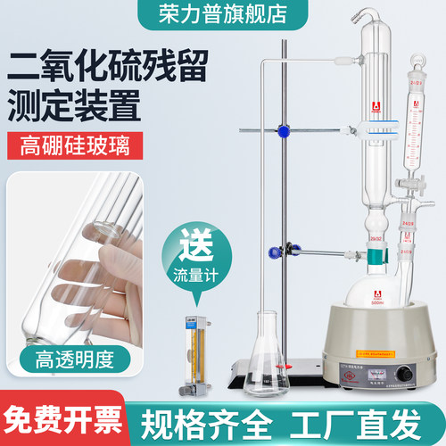 荣力普→酸碱滴定法蒸馏仪器定制