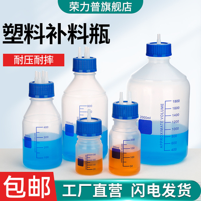 GL45塑料补料瓶塑料取样瓶