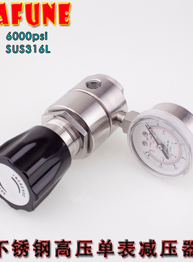 LEAFUNE不锈钢SUS316L实验室气体高压减压阀减压器调压阀单表