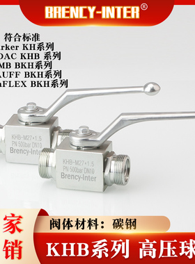 厂家直销STAUFF PARKER EMB HYDAC标准KHB BKH外螺纹高温高压球阀