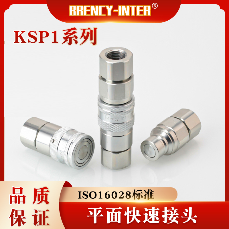 厂家直销高压油管快速接头