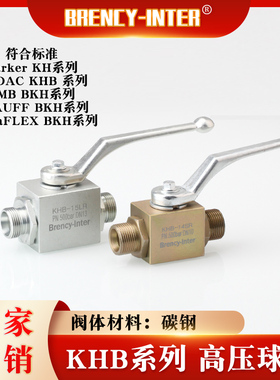 厂家直销优质出口PARKER HYDAC标准KHB BKH系列卡套高温高压球阀