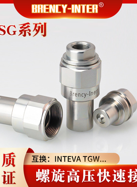 KSG螺旋式TGW超高压碳钢液压油管快速接头