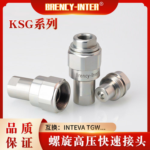 KSG螺旋式TGW超高压碳钢液压油管快速接头
