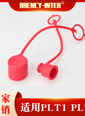 厂家直销ISO16028 KSP PLT4 平面快速接头 塑料防尘帽  防尘盖