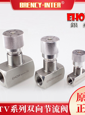 EHOW银赫EHTV内螺纹管式液压高压双向节流阀流量控制阀门