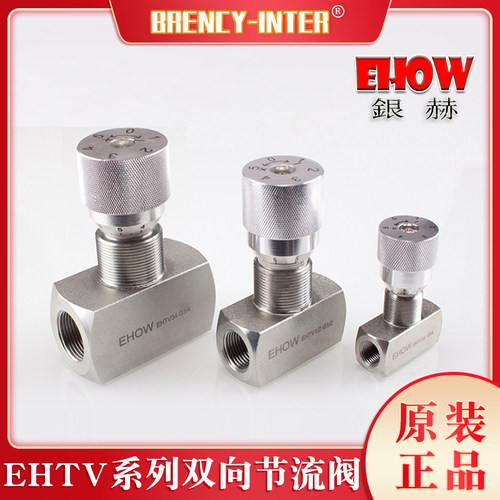 源自台湾液压油EHOW节流阀
