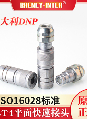 进口意大利DNP平面ISO16028液压PLT4高压油压平面式快速接头