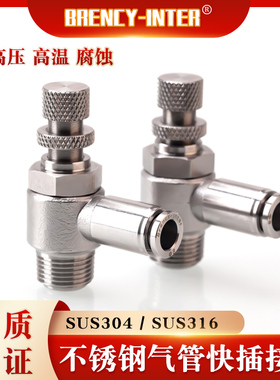 厂家直销不锈钢304/316耐高温高压腐蚀气管气动SL快插节流阀