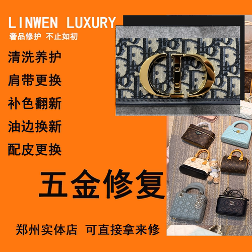 奢侈品包包五金修复更换五金镀金补色翻整体镀金养护护理包包五金