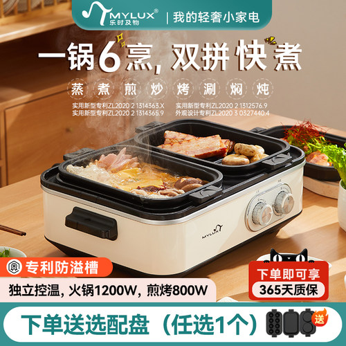 乐时及物蒸煮炒一体多功能料理锅