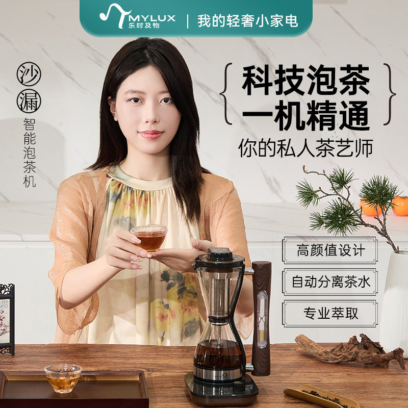 办公室小型懒人泡茶家用全自动