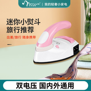 迷你电熨斗宿舍学生小型旅行出差干式烫斗小功率熨斗