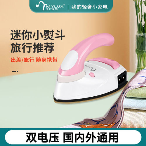 迷你电熨斗宿舍学生便携式