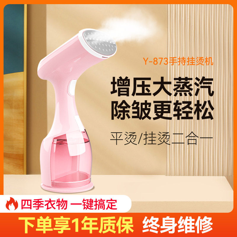 手持挂烫机蒸汽熨斗大功率