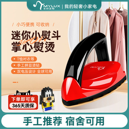 乐时及物家用电熨斗迷你小型拼豆烫斗便携式旅行书画烫钻书法新款