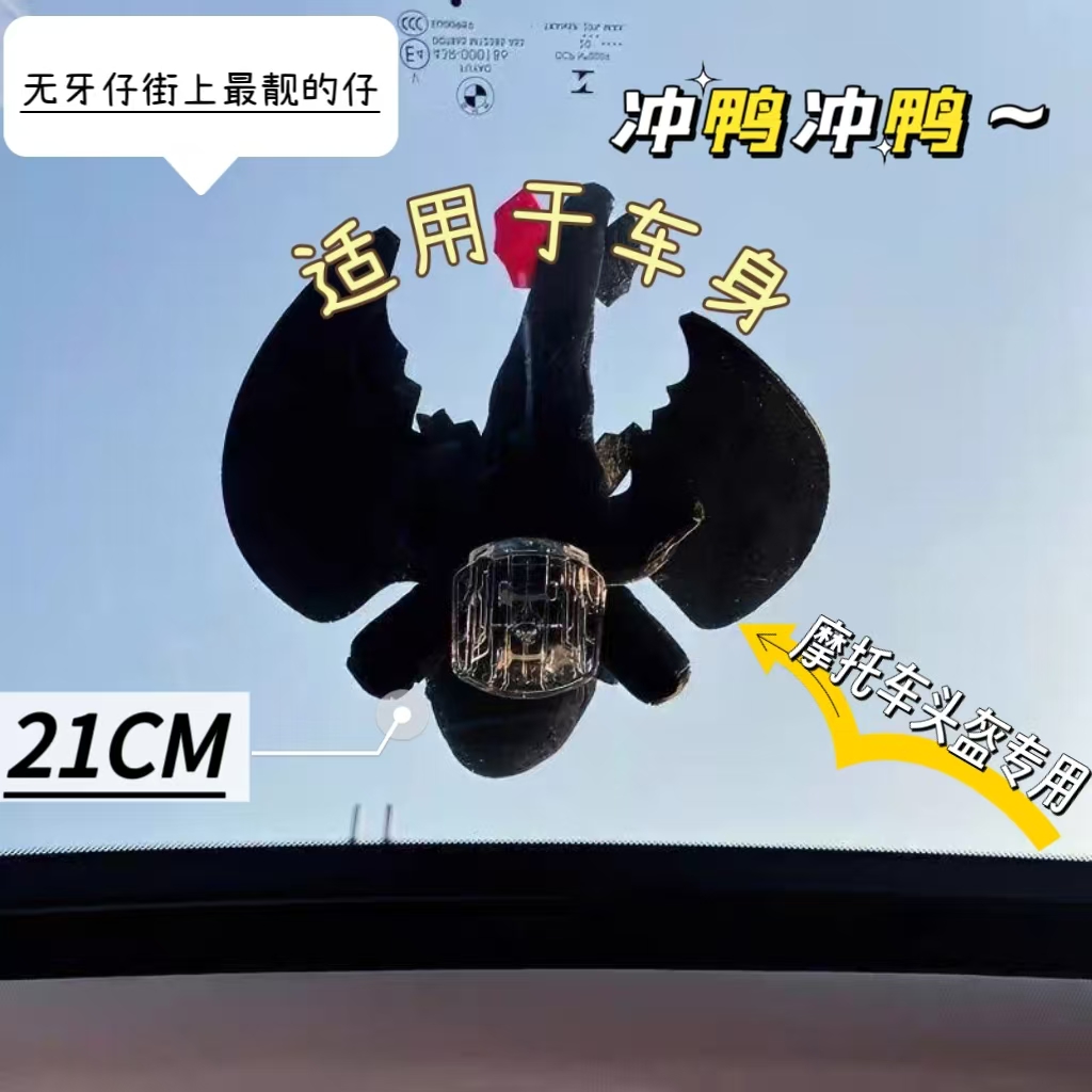 无牙仔汽车摆件玩偶挂件可拆卸