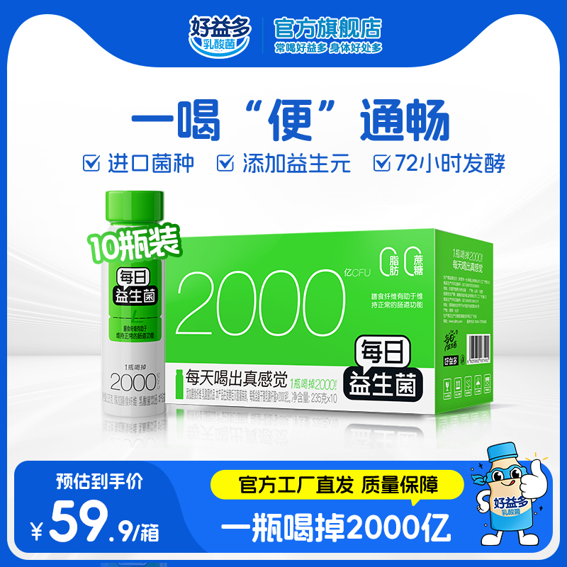 好益多乳酸菌飲料235g*10瓶