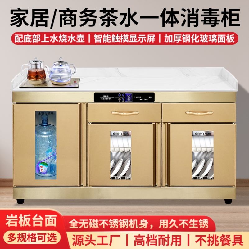 茶水消毒柜商用酒店包厢台式带烧水多功能茶水柜家用备餐柜餐边柜