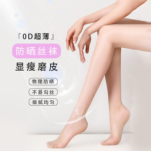 前男友丝袜女薄款防勾丝夏季防晒美肤肉色裸感光腿神器菠萝连裤袜