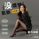 黑透肤丝袜光腿神器女秋冬款 裸感显瘦加绒黑丝显瘦春秋保暖连裤 袜