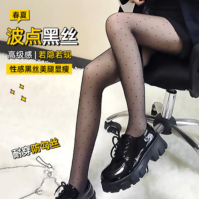 波点黑丝字母丝袜女薄款防勾丝夏季光腿性感神器黑色0d爱心高透jk,女士内衣/男士内衣/家居服,连裤袜/打底袜,淘宝优惠券,粉丝福利购,淘宝优惠卷