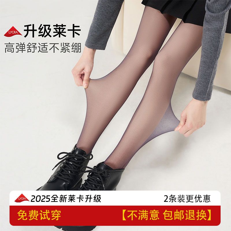 黑透肤丝袜光腿神器春秋薄款加绒黑丝女冬自然裸感保暖性感连裤袜