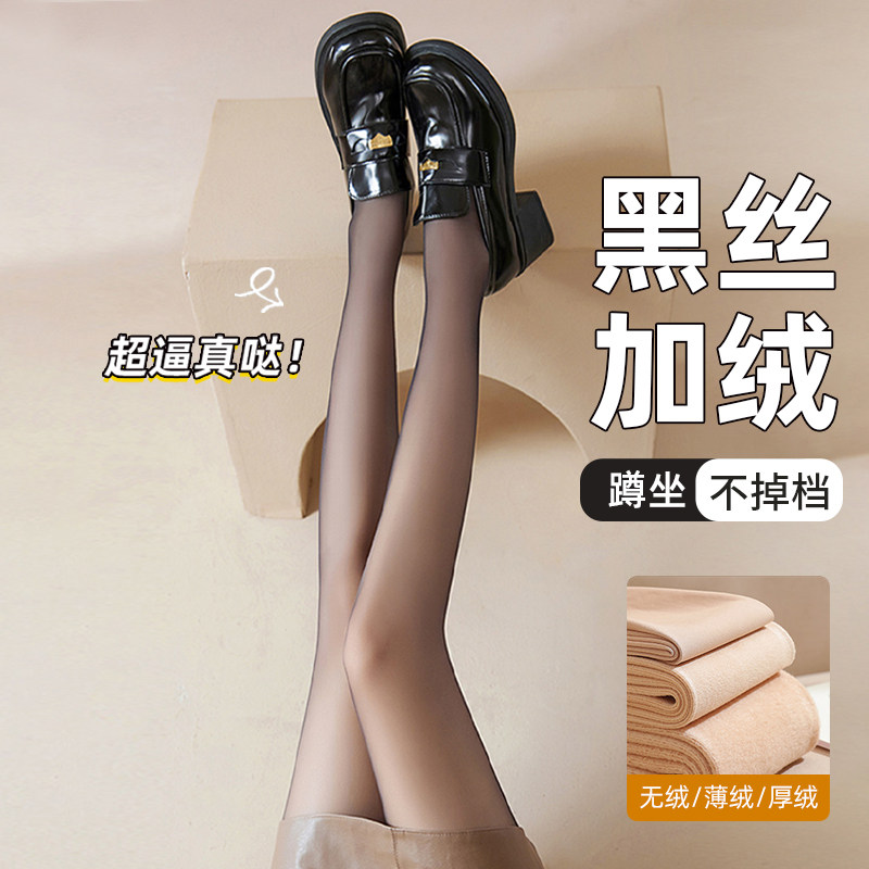黑丝假透肉连裤袜丝袜光腿神器女春秋款裸感打底裤秋冬黑透肤显瘦