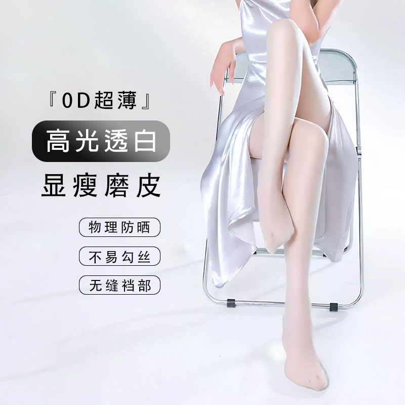 前男友白色丝袜女薄款防勾丝夏季0d高透性感美肤袜纯欲防晒连裤袜
