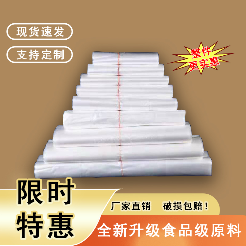 加厚白色背心袋定制塑料袋透明食品袋外卖袋方便袋购物拎袋子包邮