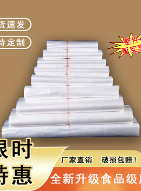 加厚白色背心袋定制塑料袋透明食品袋外卖袋方便袋购物拎袋子包邮