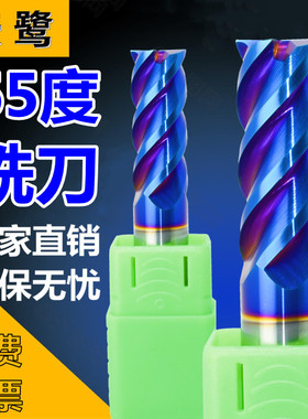 65度铣刀4刃钨钢立铣合金加长数控平底钢用涂层蓝色不锈钢大螺旋