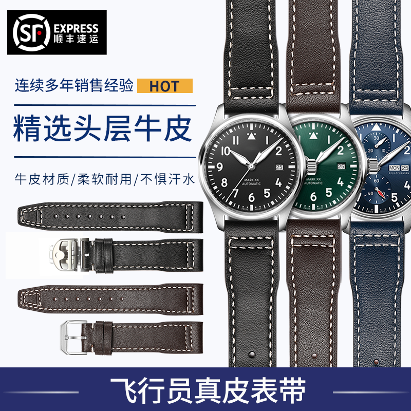 适配万国飞行员真皮表带iwc马克十八小王子中光20mm头层牛皮真皮