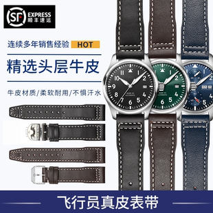 适配万国飞行员真皮表带iwc马克十八小王子中光20mm头层牛皮真皮