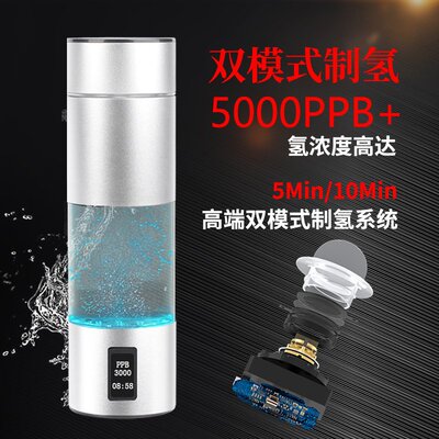 富氢水杯5000bbp高浓度富氢水杯 水素水氢水杯工厂直供健康